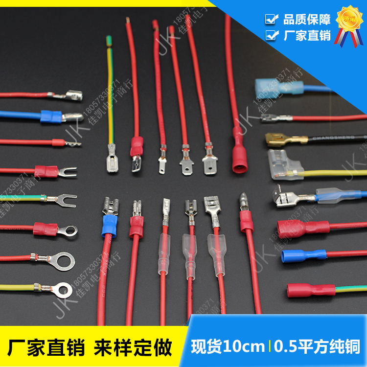 Manufacturer harness processing custom set to make insert spring insert piece U-type O-type tubular sub-warhead tetragonal plug-in terminal line