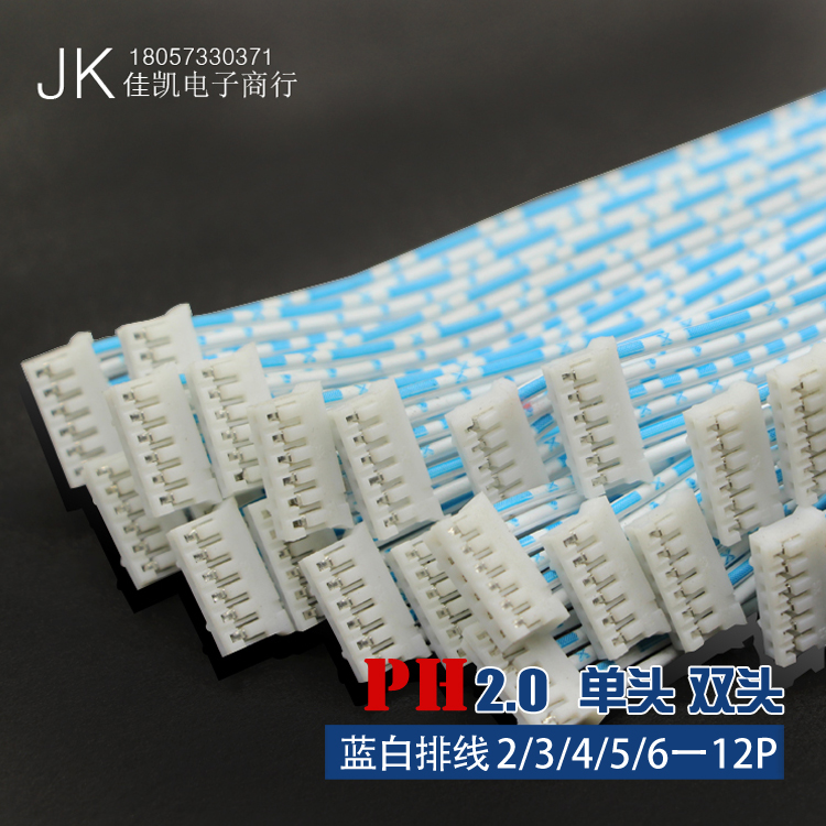 ph2 0mm pitch blue and white wire 2345678910p terminal line single head 10cm20cm30cm