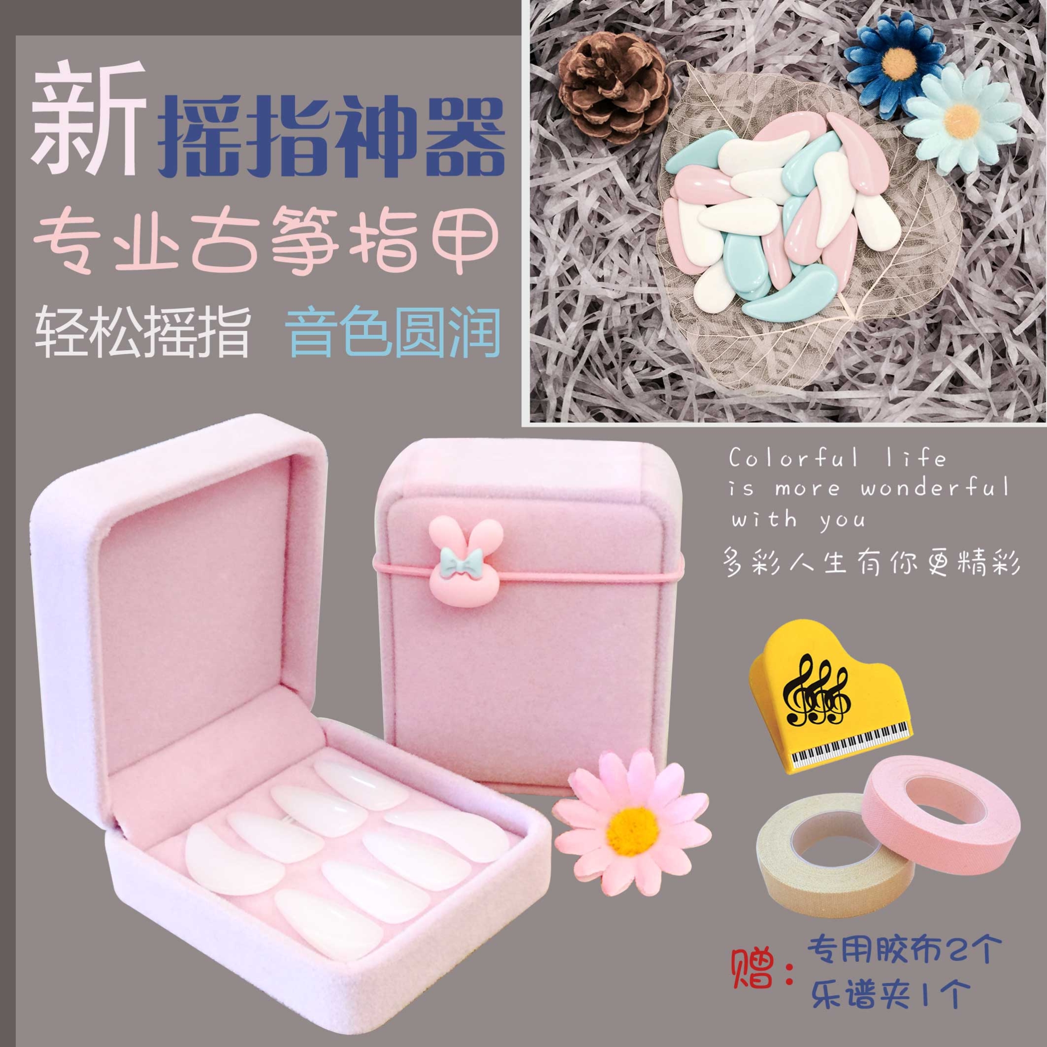 Guzheng Nail Box Containing Box Children Adults Special Cute Portable Guzheng Nail Placement Box Cartoon