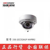 Hikvision 700-line waterproof and vandal-proof infrared dome DS-2CC52A1P-AVPIR2 in stock