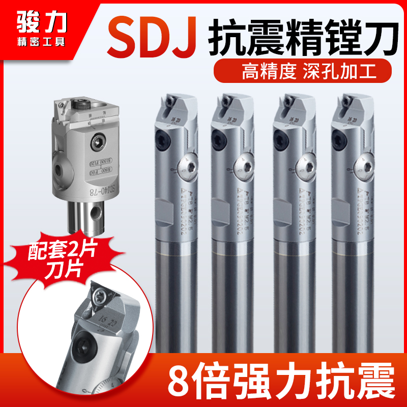 SDJ fine boring knife earthquake-proof small hole fine boring rod suit tungsten steel numerical control knife bar machining center adjustable micro-adjusting head-Taobao