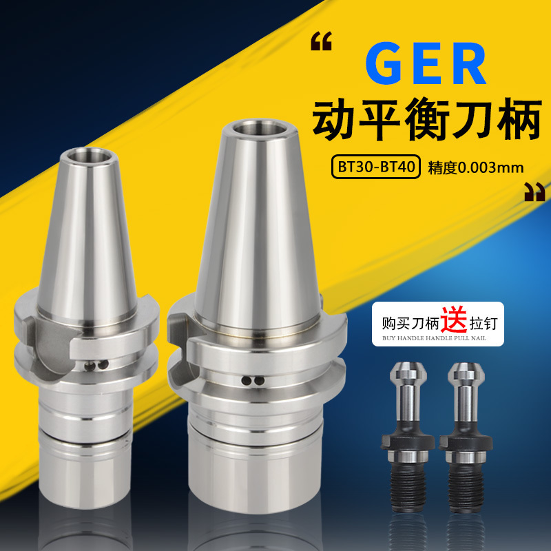 High-speed CNC tool holder CNC machining center BT30 BT40GER16-20 25 wind-free balanced bit