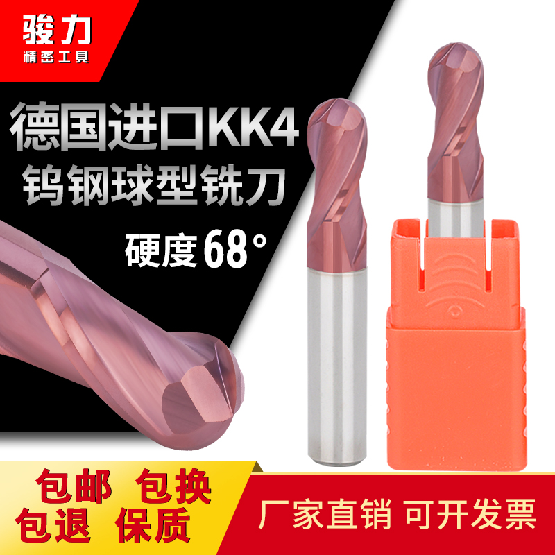 Aozuo 68 degree tungsten steel coated ball milling cutter Ball cutter Germany imported ball head cutter Superhard alloy tungsten steel knife R knife