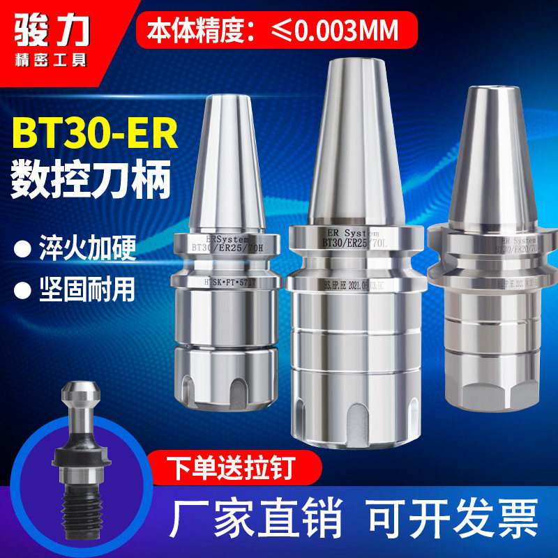 High-precision NBT30 dynamic balance cutter head without keyway CNC CNC machining center BT30 tool holder ER16 20 25