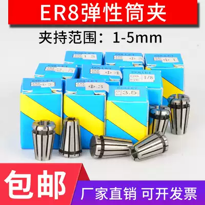 ER type engraving machine spindle fixture er8a a elastic Chuck nozzle 1-5mmCNC CNC tool holder spring collet