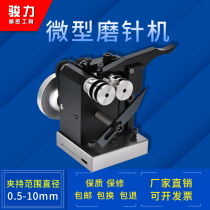 Taiwan PGAS precision miniature needle grinding machine small punch machine mini punch grinder punch thimble thimble