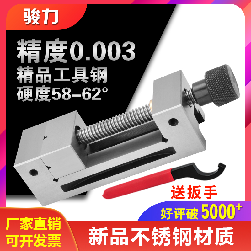 QGG high-precision flat-pliers grinding machine small cross criticized vise vise clamp angle ruler precision 6 inches