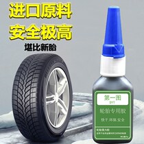 Powerful Tire Repair Glue Side Car Tire Scratches Repair Black Glue Retire Glue