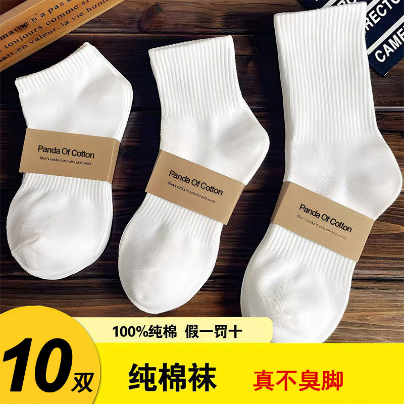 Pure Cotton Socks for Men, High-Top Sports Socks, All-Season Cotton Socks, Sweat-Absorbent, Breathable, Non-Stinky, Mid-Length and Short Socks