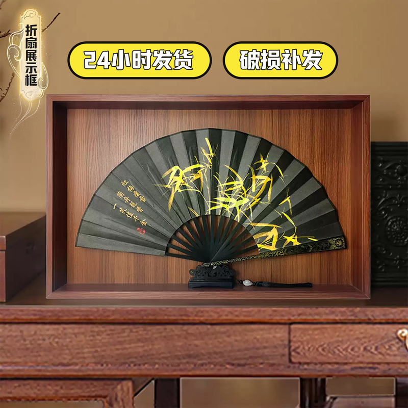 Fan Display Frame, Dust-Proof Collection Photo Frame, Round Fan Display Stand, Storage Hollow Three-Dimensional Photo Frame, Cultural and Creative Gifts