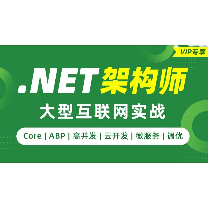 Soft Strategy Yidingtong P6C # /.Net Huangpu Architecture Class Latest Edition and All Previous Editions Included
