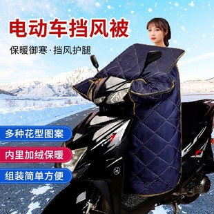 电动车挡风被加绒加厚防水防风带内兜