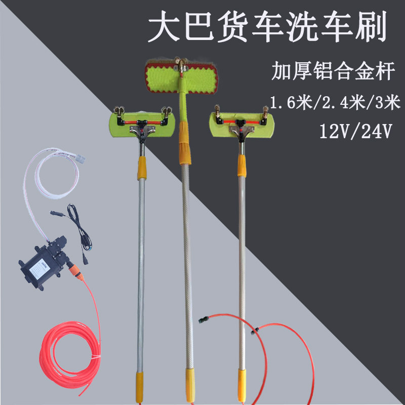 Bus car wash artifact 24v bus car wash artifact 24v truck car wash machine automatic water spray brush car wash