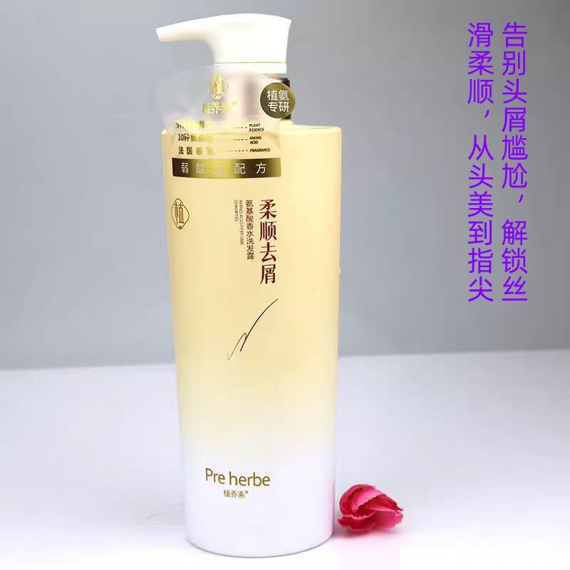 植养素氨基酸香水洗发露：精准控油蓬松，打造健康头皮生态_洗发水_淘宝美妆网