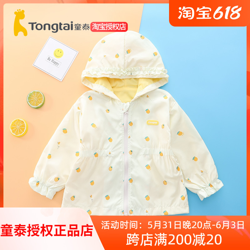 Child Taichun dress girl with hood double layer jacket 1-4 years old female baby Gary blouses foreign coat with cloak coat