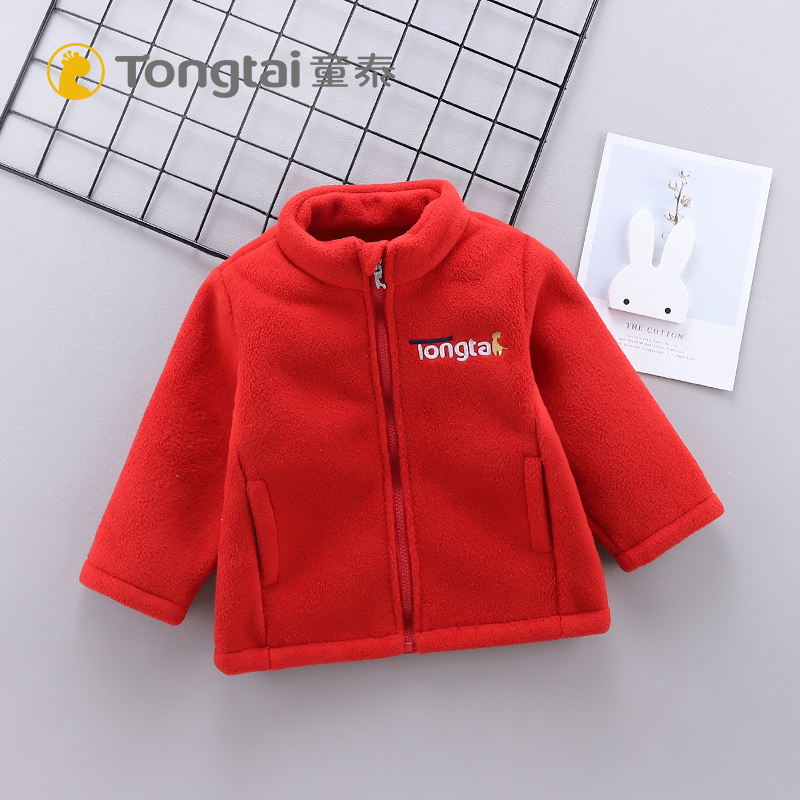 Tongtai's new autumn and winter clothes baby casual stand-up collar jacket boys and girls plus velvet outing clothes children's warm tops