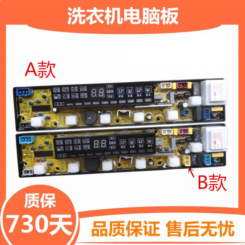 The Wanbao Washing Machine Circuit XQB62-2028A XQB62-2028A XQB60-3088 XQB68-2258 QS09FB QS09FB -