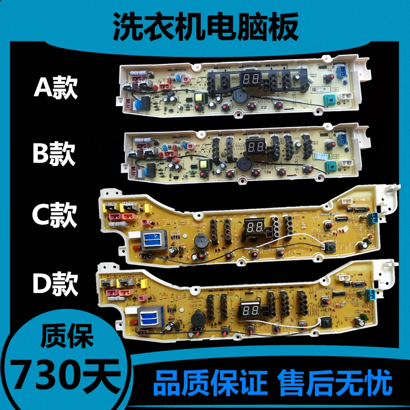 Original loaded Sanyo washing machine circuit XQB65-S1033 XQB65-S1033 XQB50-M855 XQB60-M955N XQB60-M955N version -