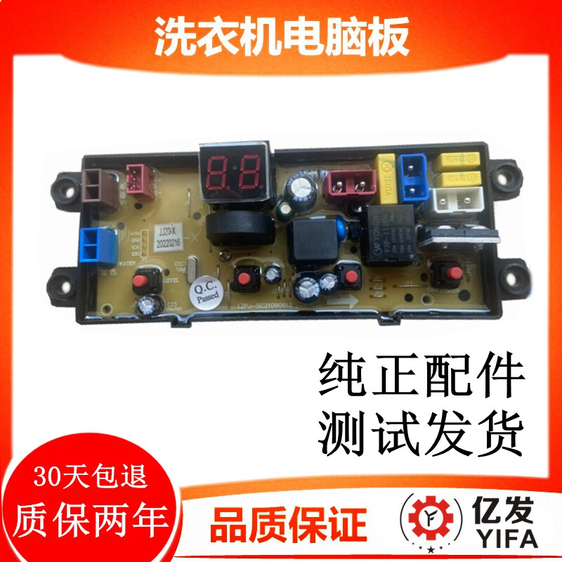 Zhigao washing machine computer -6155C -6155C XQB70-36SP XQB75-6C68 JJ20-X power supply board
