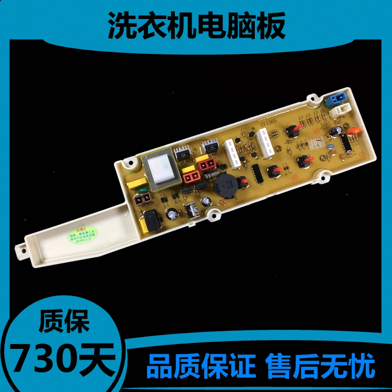 SANYO automatic washing machine motherboard XQB50-M856N circuit motherboard controller