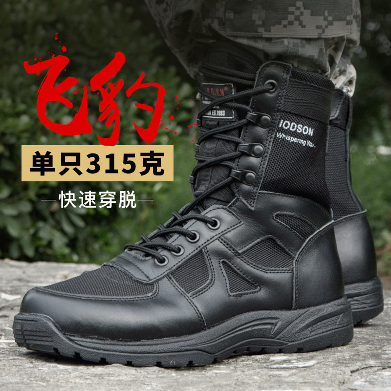Flying fish training boots summer zipper ultra-light land combat boots men's Magnum special forces tactical boots 511 special combat boots