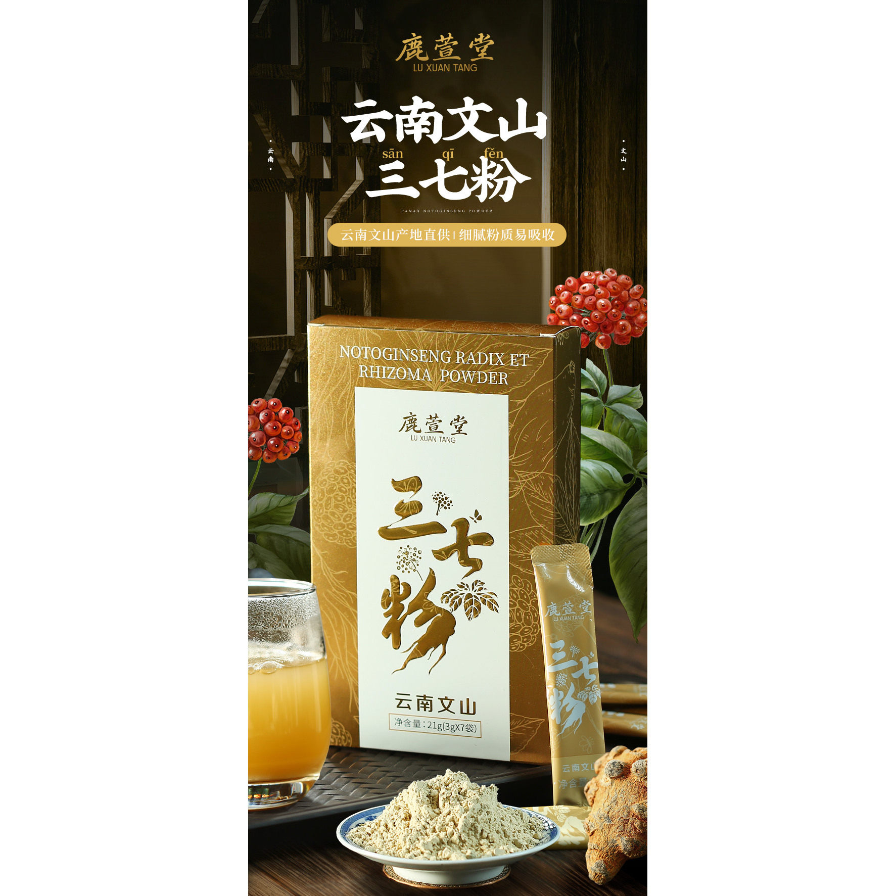 25年最新|三七粉品牌避坑指南!这3个国货黑马必买,第1个连医生都推荐-品牌推荐-淘宝百科网