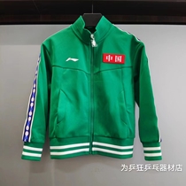 2023 Li Ning Tang Ten Childrens Long Sleeve Hat Costume Kids Costume National Team with the same training suit