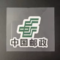 Китайская почта