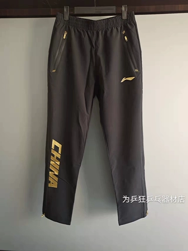 Li Ning, спортивные быстросохнущие штаны подходит для мужчин и женщин для настольного тенниса, коллекция 2021