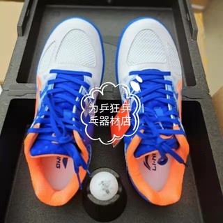 2021 Li Ning New Table Tennis Shoes Competition