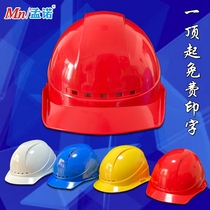 Breathable helmet European-style high-strength ABS engineering construction building national standard power free printing logo