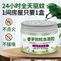 Baby pregnant woman scents anti-mosquito gel mosquito repellent Mosquito Repellent Incense liquid Home Indoor Quarters ExorXX_ENCODE_CASE_CAPS_LOCK_Off Mosquitoes Fly