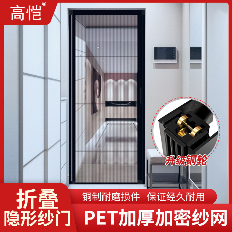 折叠纱门无轨隐形纱门免打孔防蚊虫推拉式家用纱门铝合金纱窗门