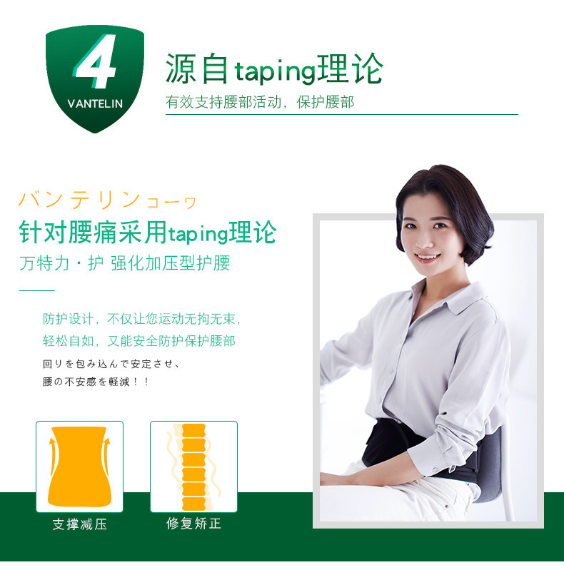 Укрепление защиты талии 2021_12.jpg