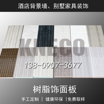 Meeks resin board ecological resin board kinon resin board special special veneer wall decorative board