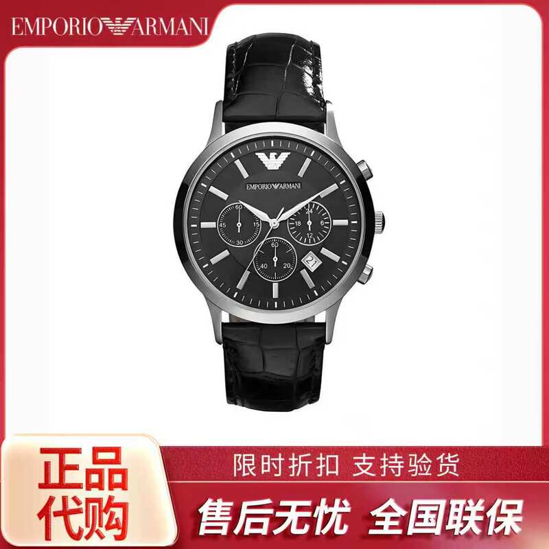 Armani Men's Quartz Watch Three-Eye Chronograph Fashionable Versatile Business Multi-Functional Watch Ar2447 Armani Men's Quartz Watch Three-Eye Chronograph Fashionable Versatile Business Multi-Functional Watch Ar2447