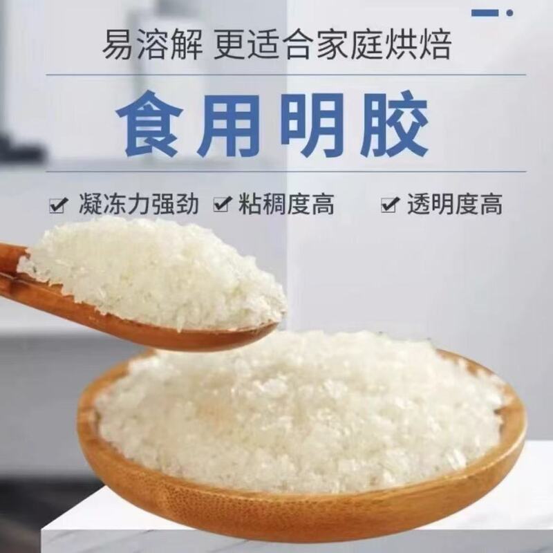 Wenzhe Edible Gelatin Food Grade High Viscosity Jelly Meat Jelly Soft Candy Candied Haws Pig Skin Thickening Agent