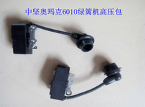 Adapting the backbone Omak 6010 double-edged hedge machine high-pressure bag hedge trimmer gasoline engine parts