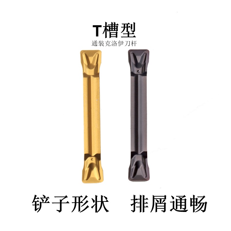 Outer diameter cutting cutting CNC blade MGMN200 300 400 500 - T slot cutting knife is good