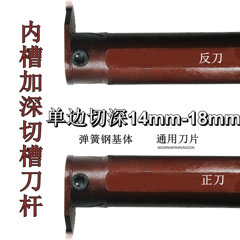 CNC inner groove cutter deepened and extended grooving knife MGIVR4025 4632 5840 Seismic hardened inner cutter