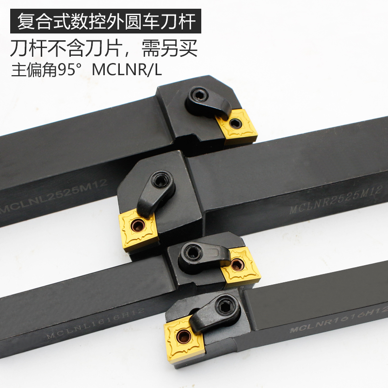 CNC lathe turning tool bar 95 degree outer circular turning tool MCLNR L2025K12 diamond end face machine clamp tool bar