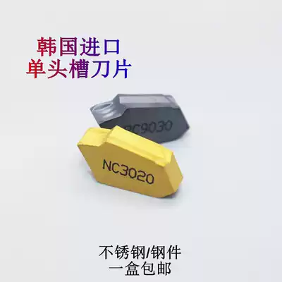 South Korean imports of single head SP200 SP300 SP400 500 NC3030 PC9030 grooving cutting blade