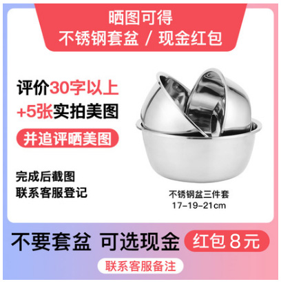 Buyer show solicitation (8 yuan red envelope reward) 30-character comments, beautiful pictures, videos, follow-up comments, contact customer service