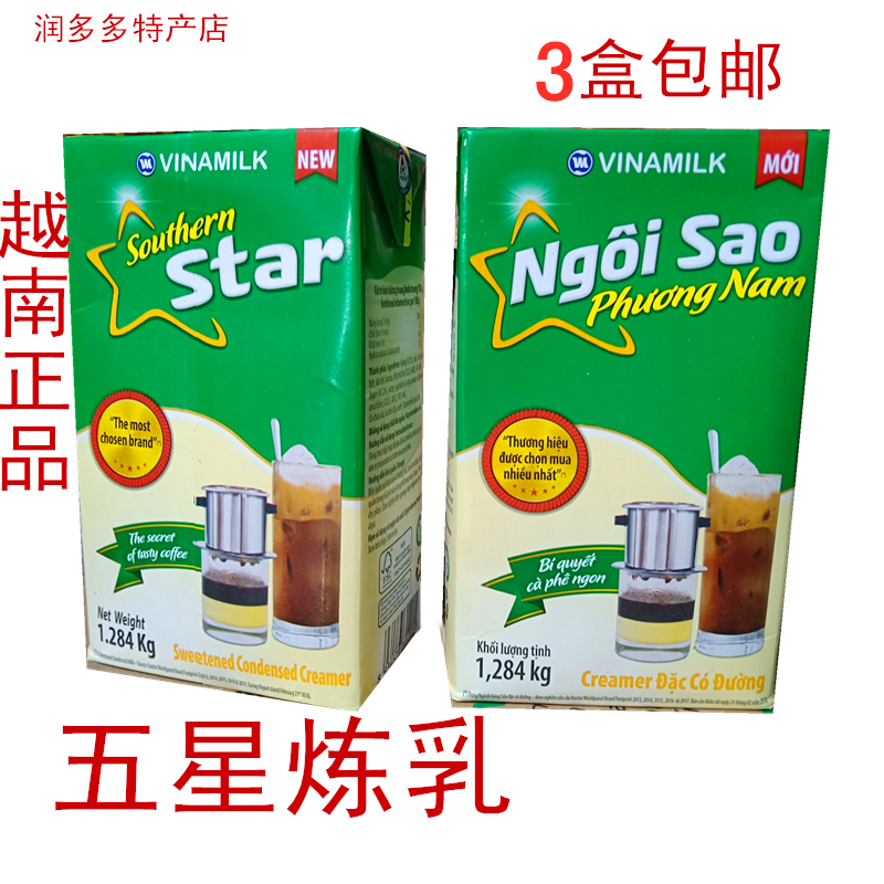 vinamilk Five Star Condensed Milk Condensed Milk big box Sua Vinamilk Ngoi Sato full 3 boxes