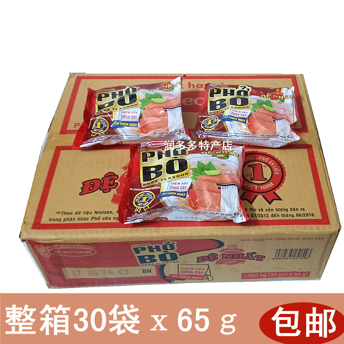 Original imported Vietnam Pho Bo De Nhat beef-flavored rice noodles instant rice noodles 30 bags