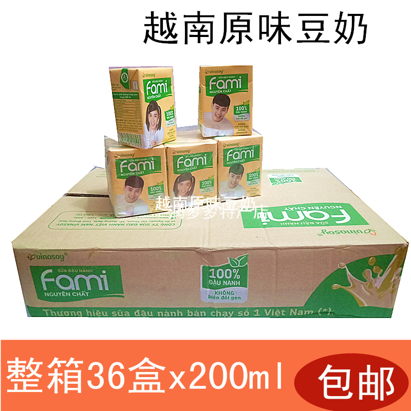 Vietnam import fami original taste bean milk 200ml * 36 bottles of plant protein breakfast bean milk drink