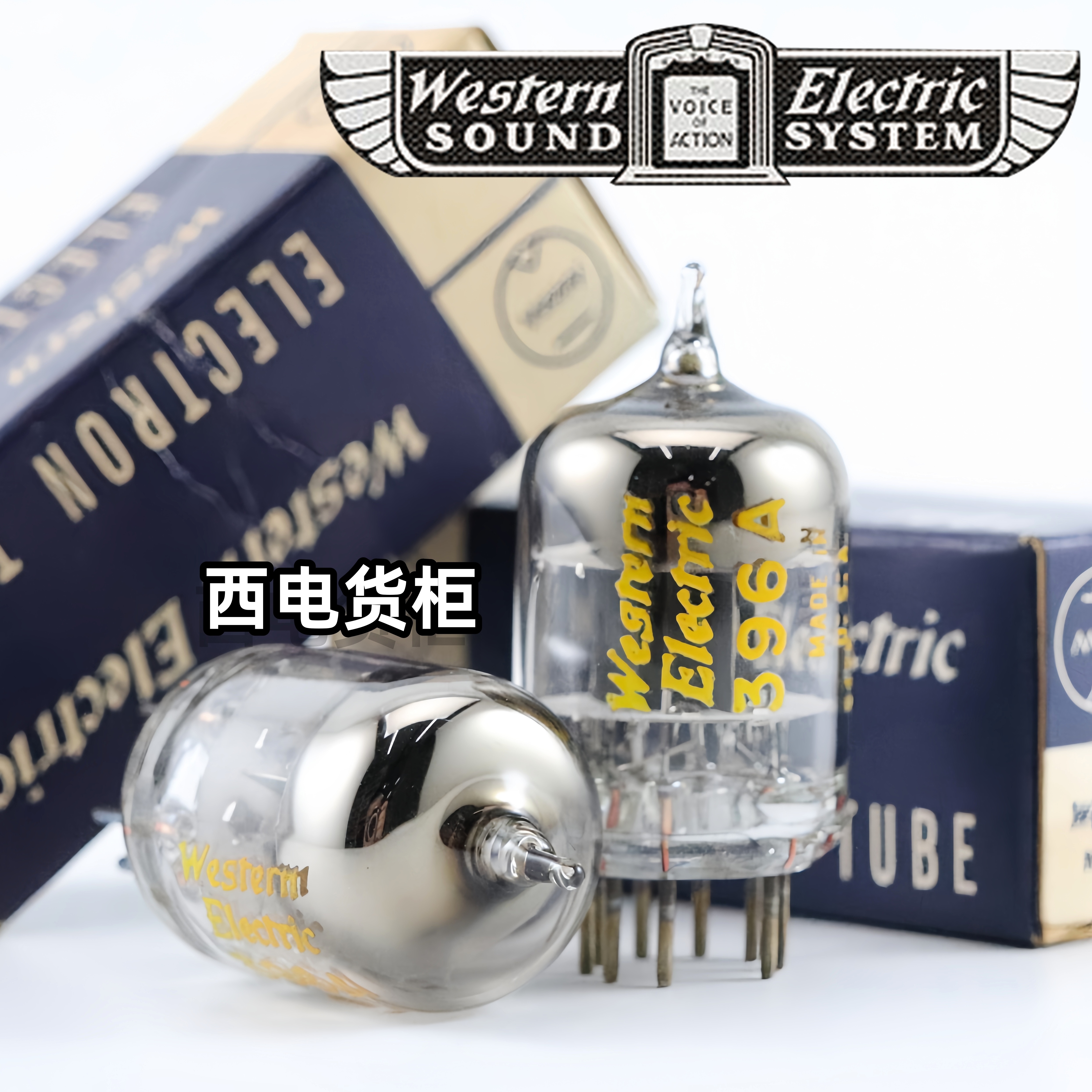 Western Electric 396A 真空管 Bランク】ウエスタンエレクトリック Western Electric 396A 2本