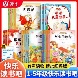2025快乐读书吧学科内名著童话故事书4册