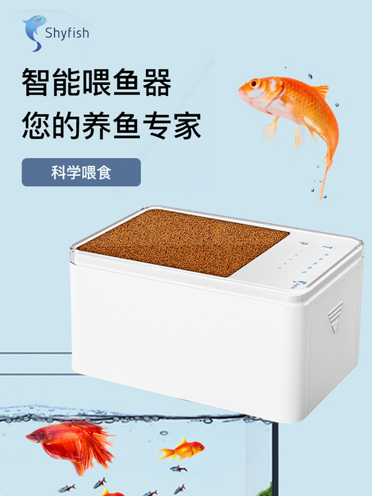 Automatic fish feeder timing feeding small goldfish small fish feeder aquarium smart mini feeder fish tank