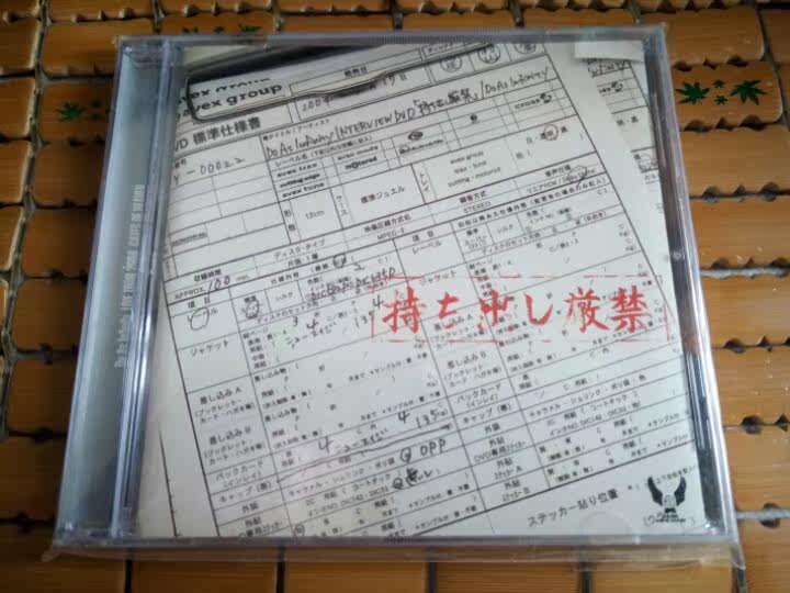 Do As Infinity holds up to the Forbidden DVD (Japanese version)